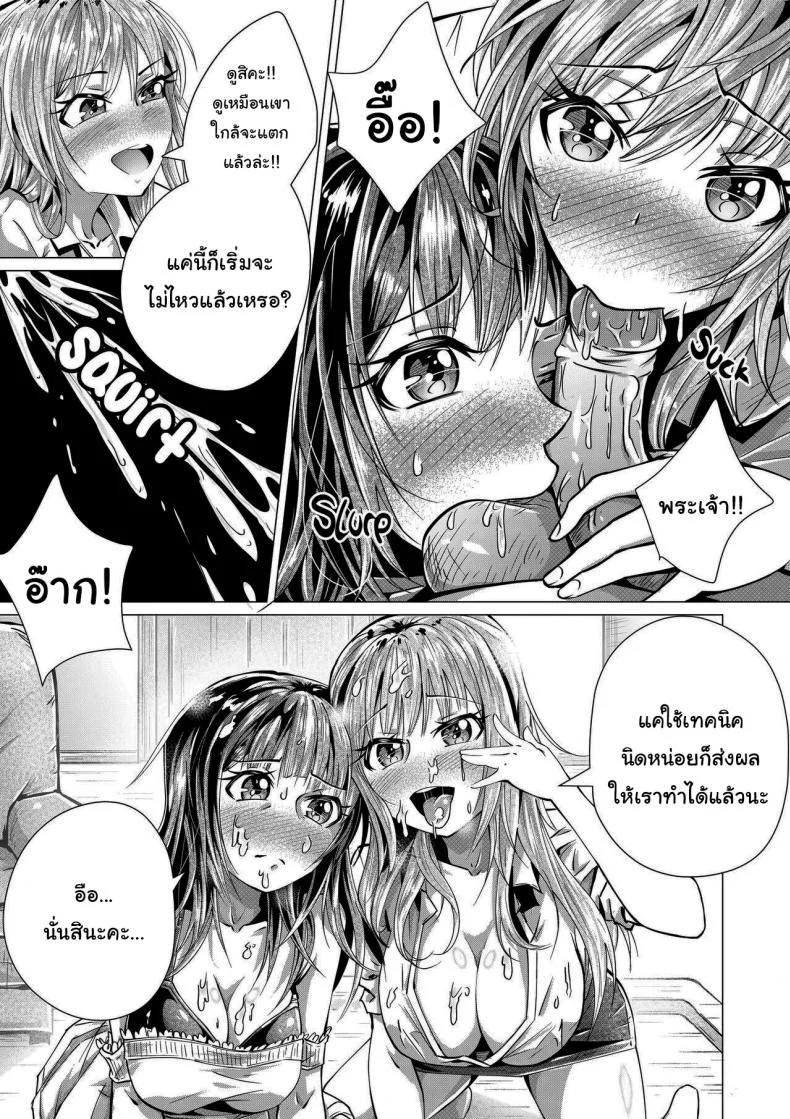 มีปัญหาปรึกษาไอคาวะ [KIUI] Couple's Therapy หน้า 14