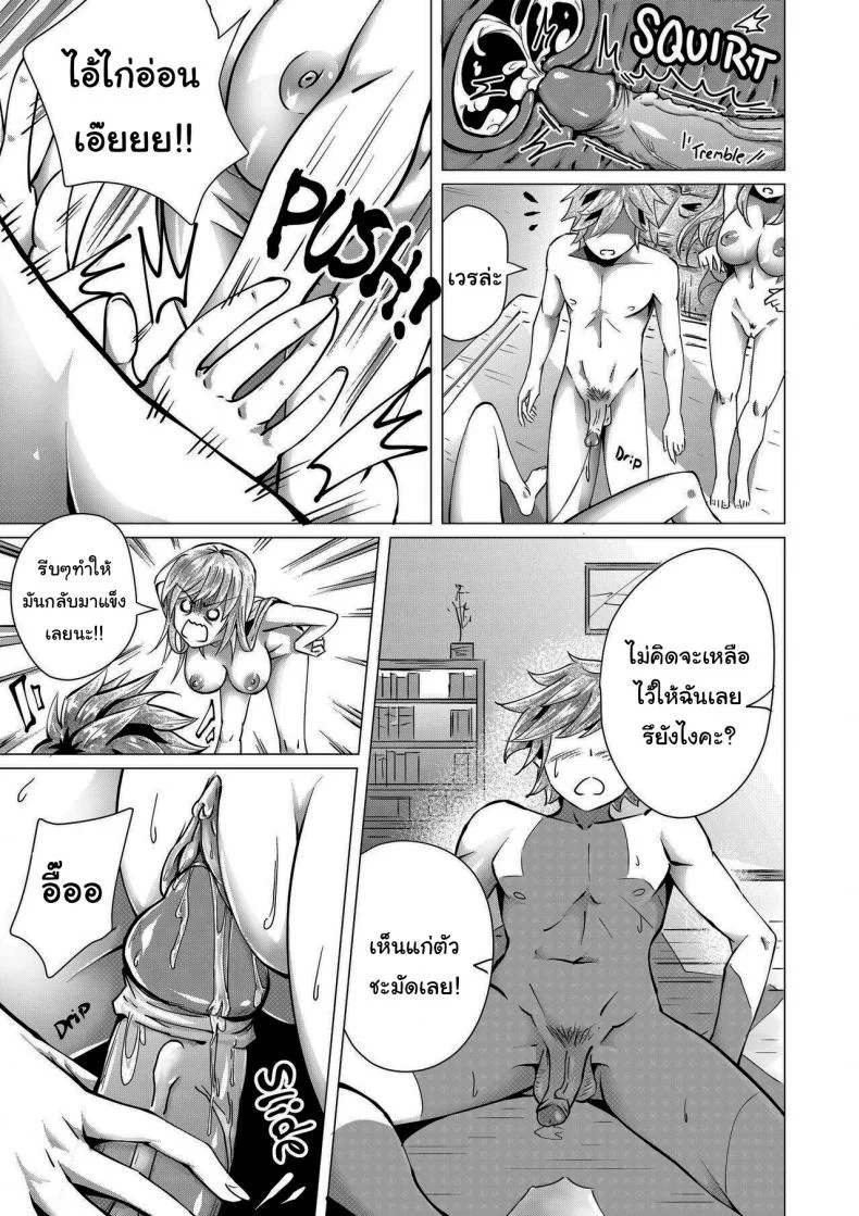 มีปัญหาปรึกษาไอคาวะ [KIUI] Couple's Therapy หน้า 23