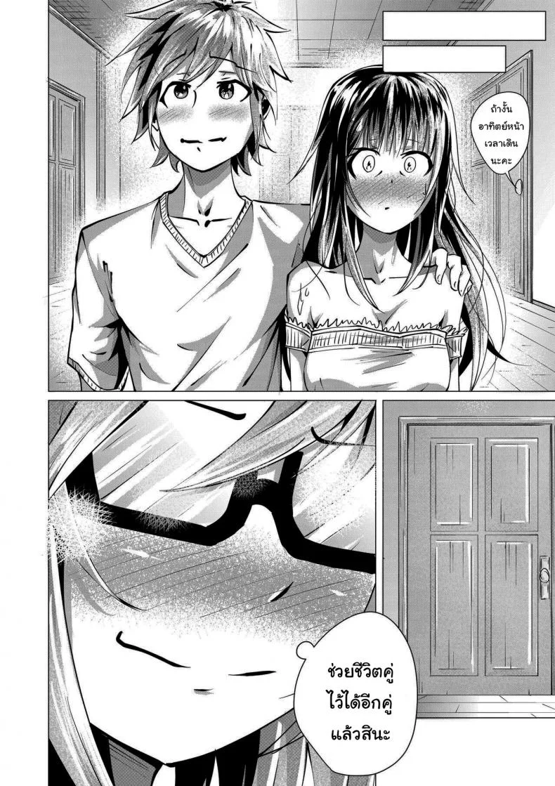 มีปัญหาปรึกษาไอคาวะ [KIUI] Couple's Therapy หน้า 33