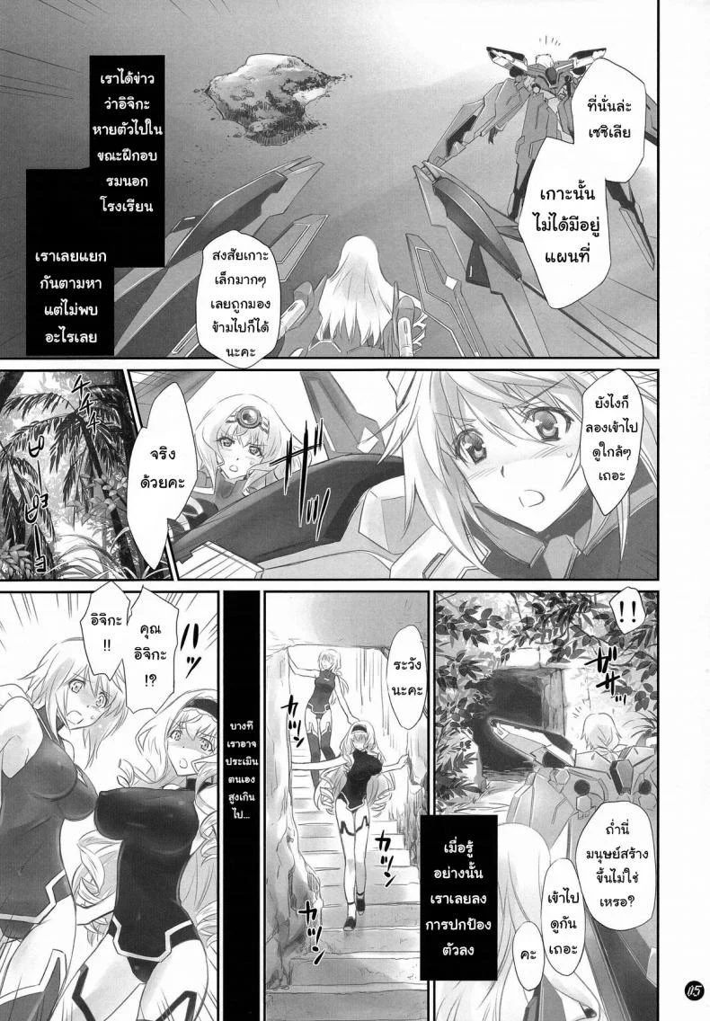 ซื้อเวลาชั่วชีวิต [Bloody Okojo (Akutagawa Manbou)] I Do My Best For You (Infinite Stratos) หน้า 5