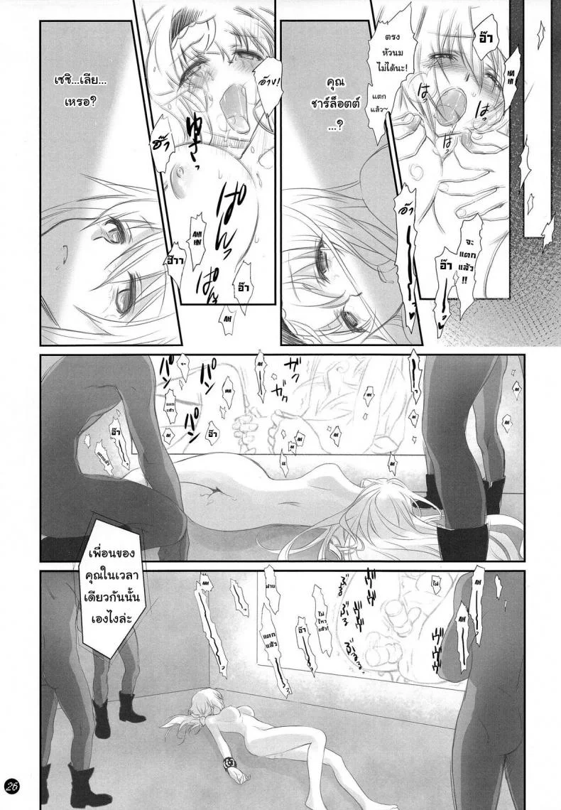 ซื้อเวลาชั่วชีวิต [Bloody Okojo (Akutagawa Manbou)] I Do My Best For You (Infinite Stratos) หน้า 26