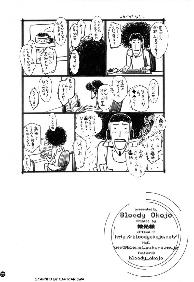 ซื้อเวลาชั่วชีวิต [Bloody Okojo (Akutagawa Manbou)] I Do My Best For You (Infinite Stratos) หน้า 34