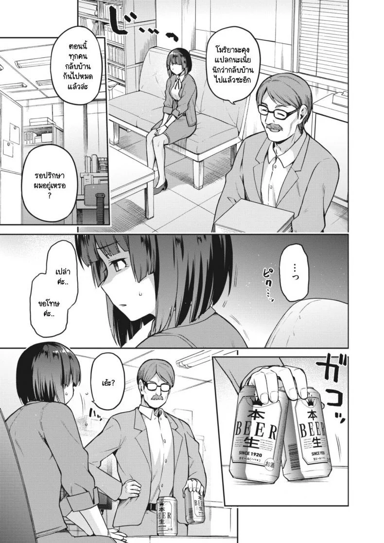 ปมในห้วงลึกจิตใจ [kiasa] Nagusami Rasen Uraปมในห้วงลึกจิตใจ 01 หน้า 5