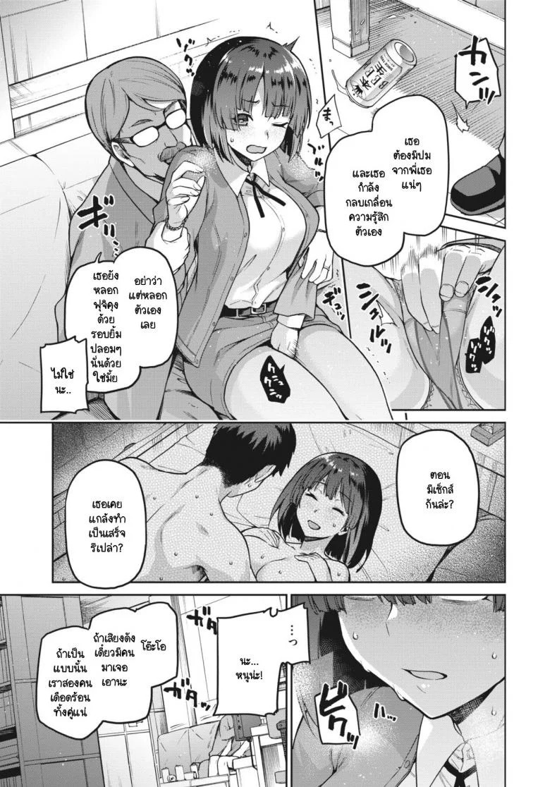 ปมในห้วงลึกจิตใจ [kiasa] Nagusami Rasen Uraปมในห้วงลึกจิตใจ 01 หน้า 9