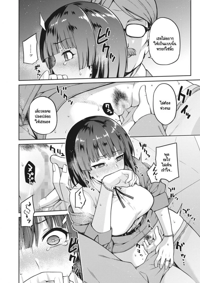 ปมในห้วงลึกจิตใจ [kiasa] Nagusami Rasen Uraปมในห้วงลึกจิตใจ 01 หน้า 10