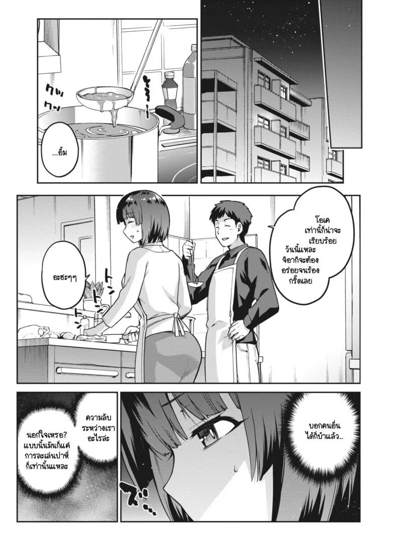 ปมในห้วงลึกจิตใจ [kiasa] Nagusami Rasen Uraปมในห้วงลึกจิตใจ 01 หน้า 15