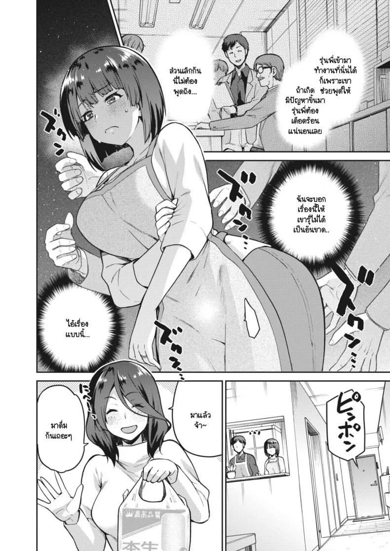 ปมในห้วงลึกจิตใจ [kiasa] Nagusami Rasen Uraปมในห้วงลึกจิตใจ 01 หน้า 16