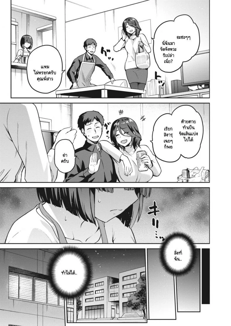 ปมในห้วงลึกจิตใจ [kiasa] Nagusami Rasen Uraปมในห้วงลึกจิตใจ 01 หน้า 17