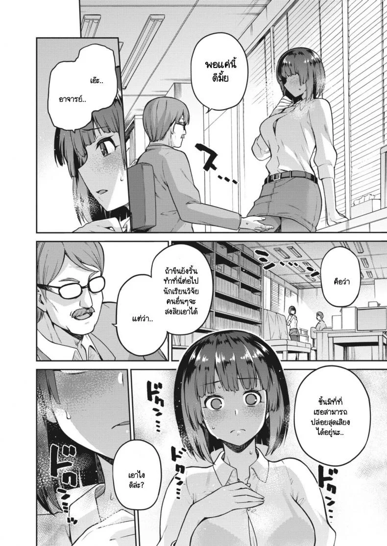 ปมในห้วงลึกจิตใจ [kiasa] Nagusami Rasen Uraปมในห้วงลึกจิตใจ 01 หน้า 20