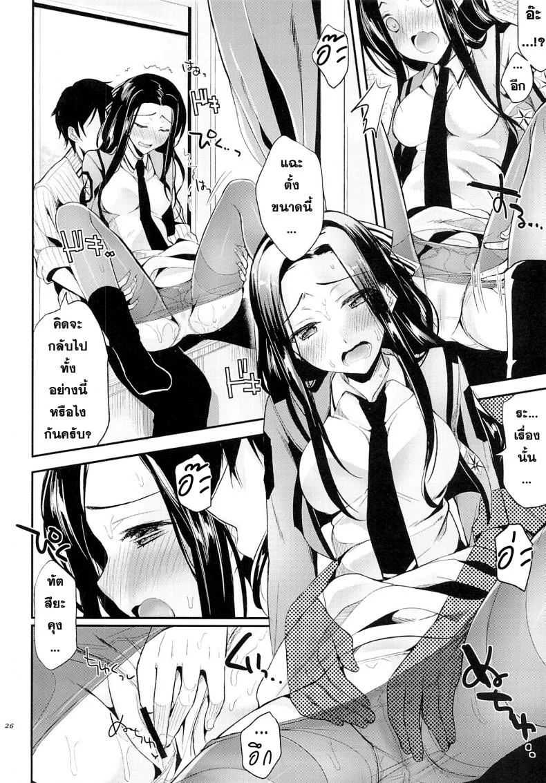 ความลับไม่มีจริง [Kawaisounako (Ichino, Yuyu)] Deep Snow 3 หน้า 24