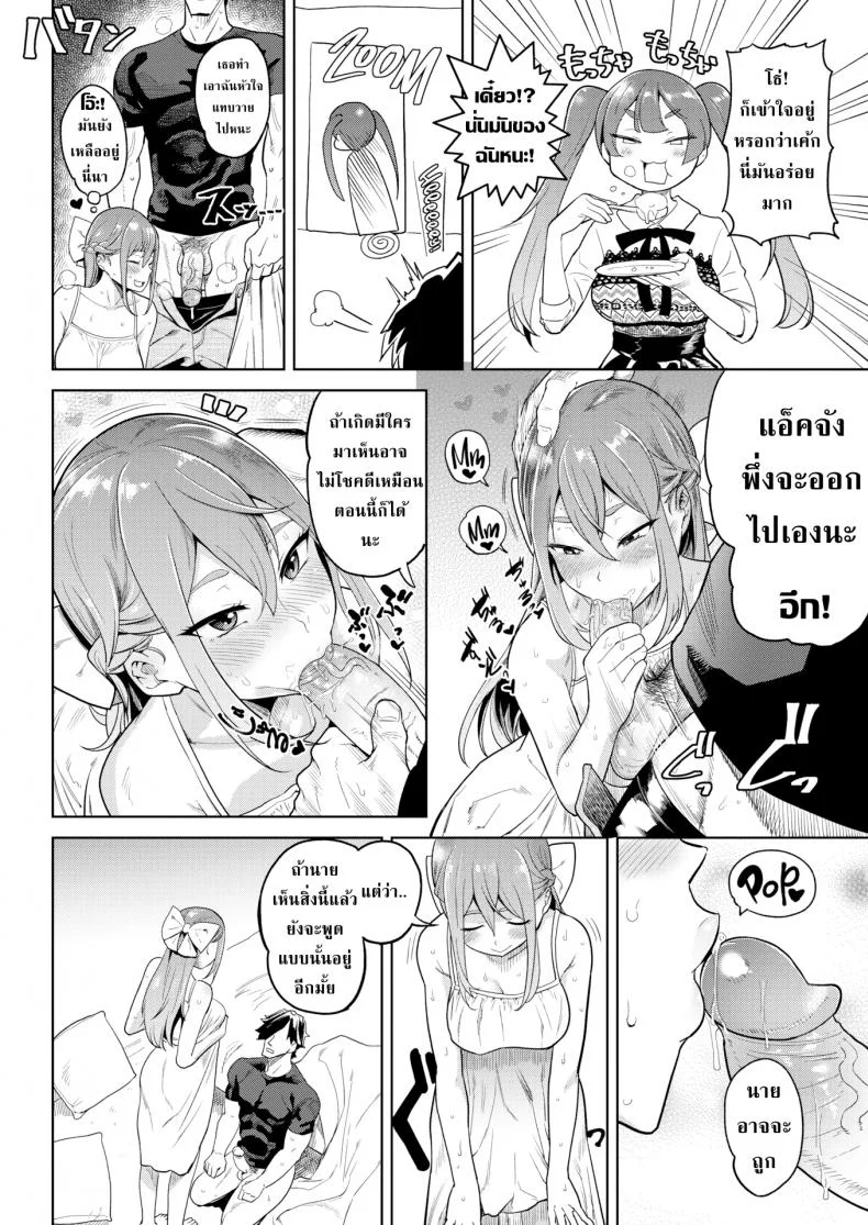 หนุ่มกล้ามกับสาวเงี่ยน [BeNantoka] Routine Affair หน้า 8