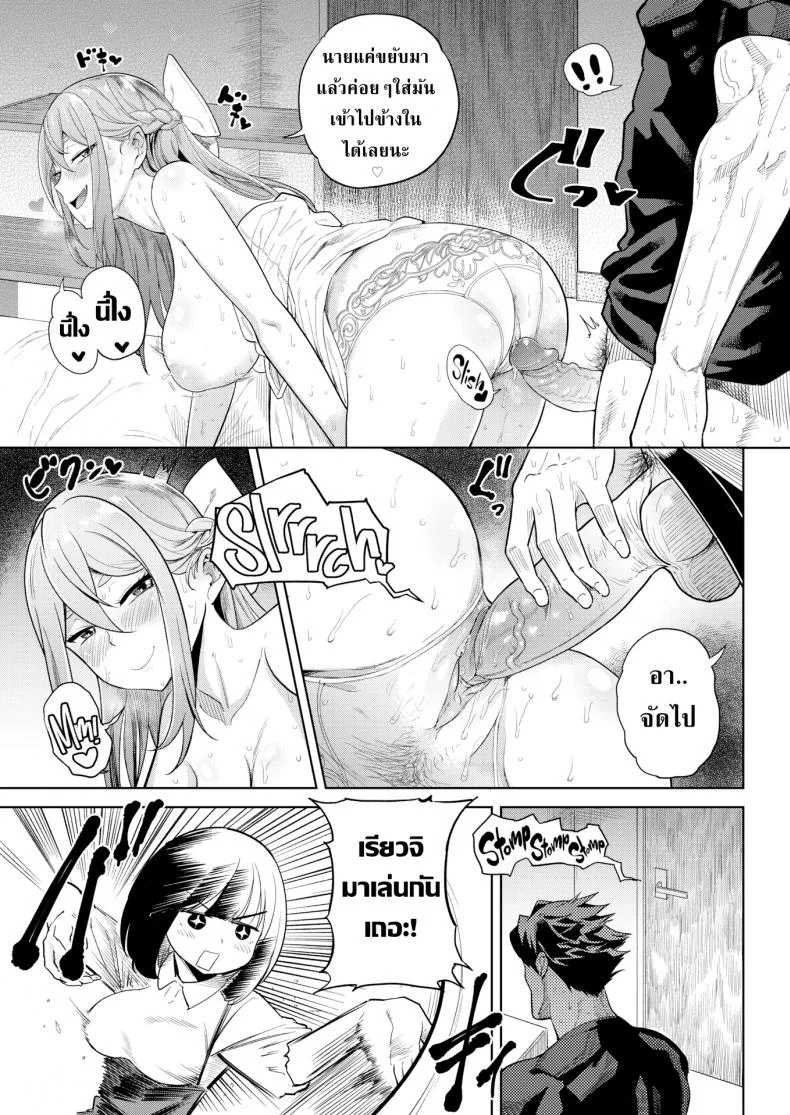 หนุ่มกล้ามกับสาวเงี่ยน [BeNantoka] Routine Affair หน้า 11