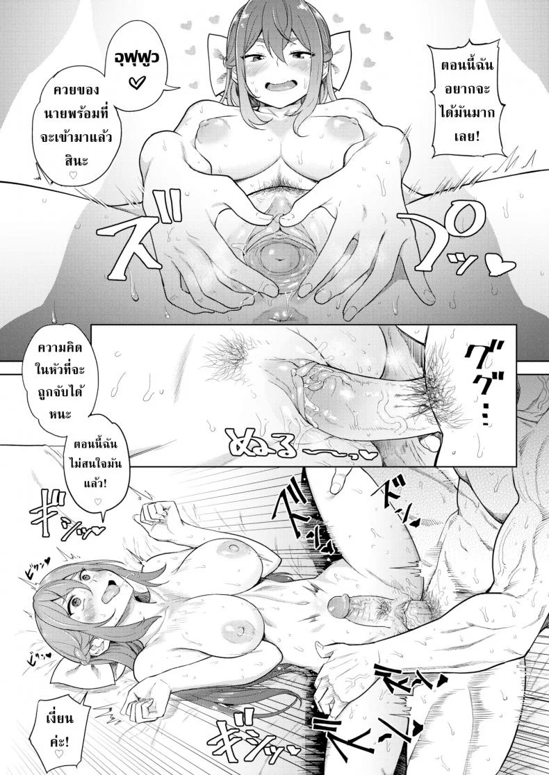 หนุ่มกล้ามกับสาวเงี่ยน [BeNantoka] Routine Affair หน้า 17