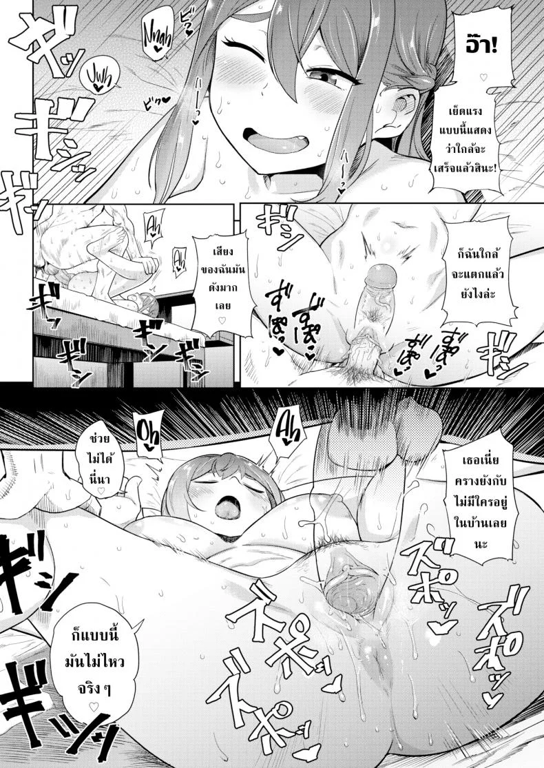 หนุ่มกล้ามกับสาวเงี่ยน [BeNantoka] Routine Affair หน้า 18