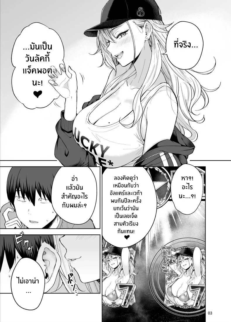 เธอผู้มายืมเงินเพื่อนเเลกกับเซ็กส์ [manymanyrain (Amagasa Ikuta)] Darashinai Gal ni Okane o Kashite Yarasete morau Seikatsu - Make Money Make Love หน้า 4
