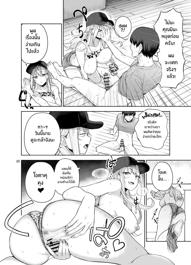 เธอผู้มายืมเงินเพื่อนเเลกกับเซ็กส์ [manymanyrain (Amagasa Ikuta)] Darashinai Gal ni Okane o Kashite Yarasete morau Seikatsu - Make Money Make Love หน้า 21