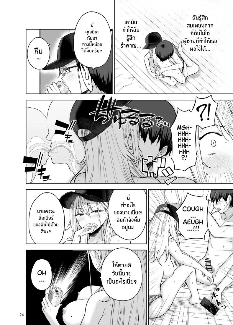เธอผู้มายืมเงินเพื่อนเเลกกับเซ็กส์ [manymanyrain (Amagasa Ikuta)] Darashinai Gal ni Okane o Kashite Yarasete morau Seikatsu - Make Money Make Love หน้า 25