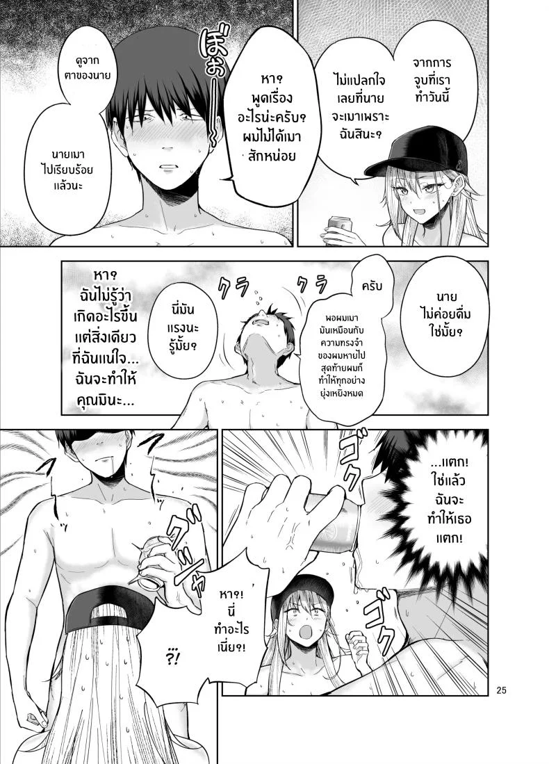 เธอผู้มายืมเงินเพื่อนเเลกกับเซ็กส์ [manymanyrain (Amagasa Ikuta)] Darashinai Gal ni Okane o Kashite Yarasete morau Seikatsu - Make Money Make Love หน้า 26