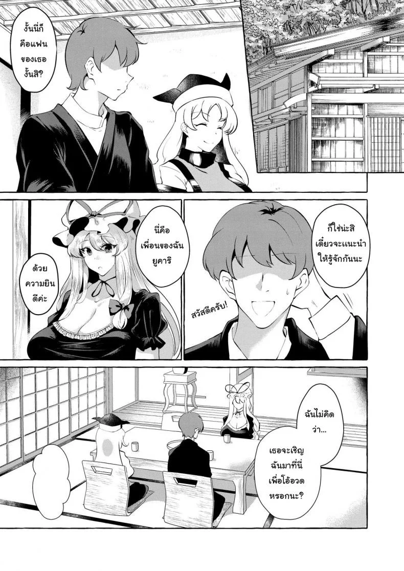 ขอทำแทนเเฟนเธอได้ไหม(Touhou Project) [Cross Country. (Kurokan)] Bakunyuu Fantasia - kurokan หน้า 4