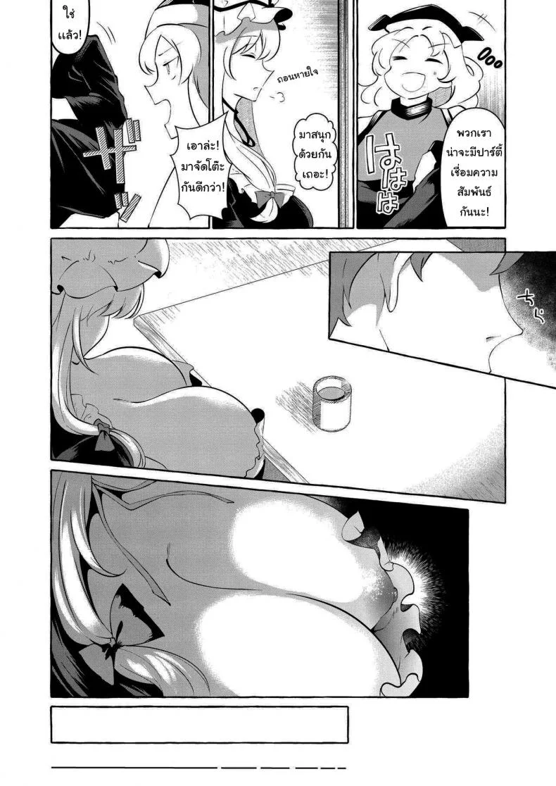 ขอทำแทนเเฟนเธอได้ไหม(Touhou Project) [Cross Country. (Kurokan)] Bakunyuu Fantasia - kurokan หน้า 5