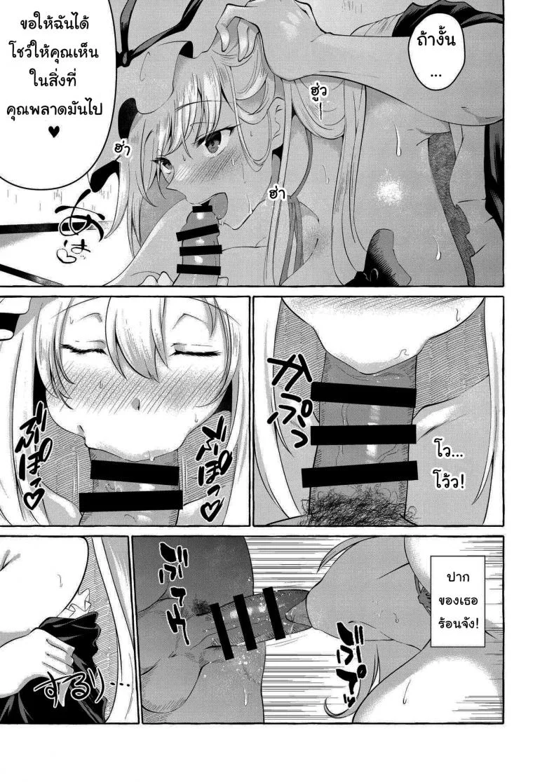 ขอทำแทนเเฟนเธอได้ไหม(Touhou Project) [Cross Country. (Kurokan)] Bakunyuu Fantasia - kurokan หน้า 12