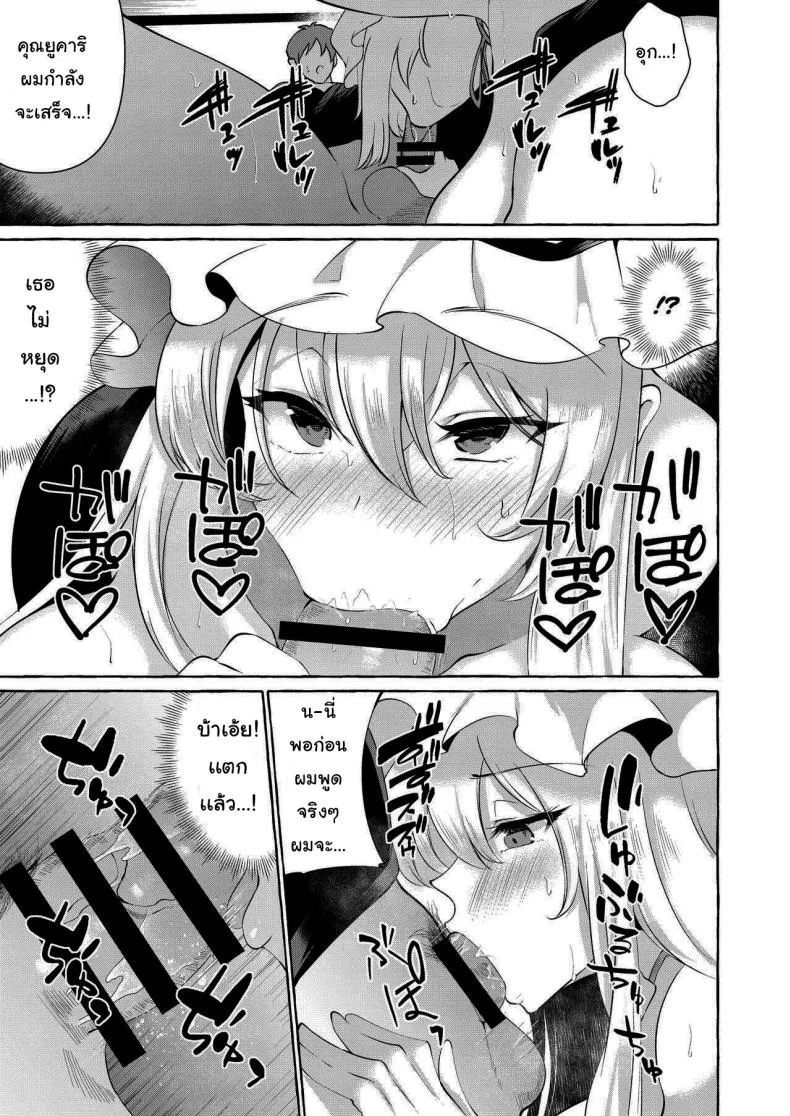 ขอทำแทนเเฟนเธอได้ไหม(Touhou Project) [Cross Country. (Kurokan)] Bakunyuu Fantasia - kurokan หน้า 14