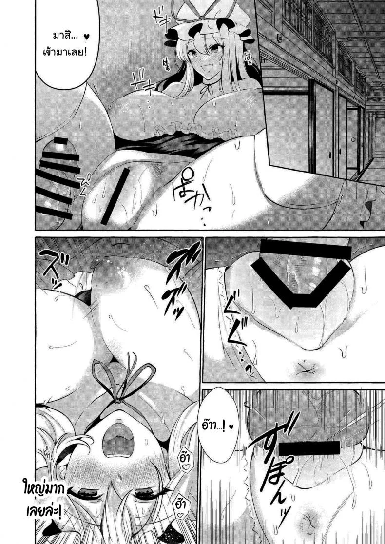 ขอทำแทนเเฟนเธอได้ไหม(Touhou Project) [Cross Country. (Kurokan)] Bakunyuu Fantasia - kurokan หน้า 17