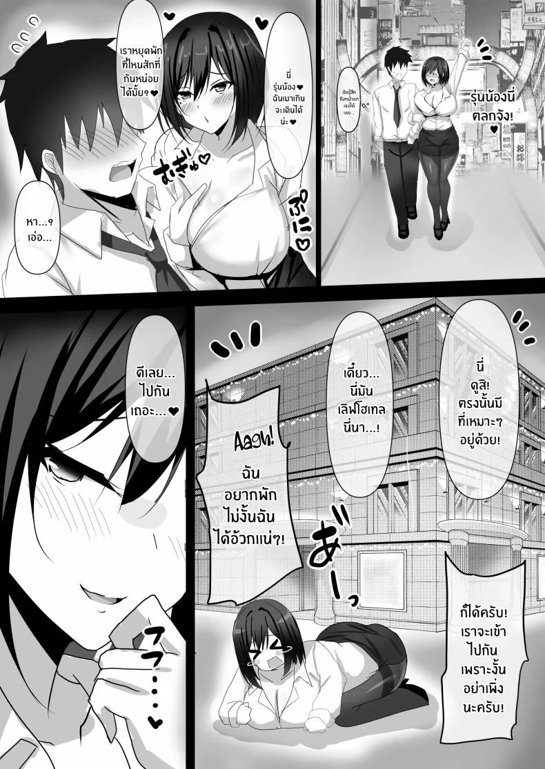 รุ่นพี่คนสวยจ้องจะเล่นผม[Happy Lime (Sakura Pochi)] Akogare no Kyonyuu OL Joushi ni Omochikae Sarete Shimatta Hanashi หน้า 6