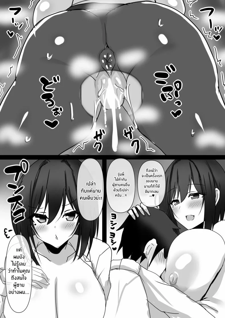 รุ่นพี่คนสวยจ้องจะเล่นผม[Happy Lime (Sakura Pochi)] Akogare no Kyonyuu OL Joushi ni Omochikae Sarete Shimatta Hanashi หน้า 26