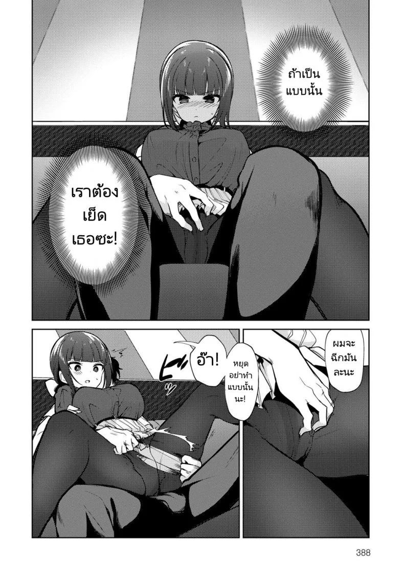 คุณพี่สาวขี้เหงา [Nogiwa Kaede] Ambivalent (COMIC Anthurium 2018-11) หน้า 4