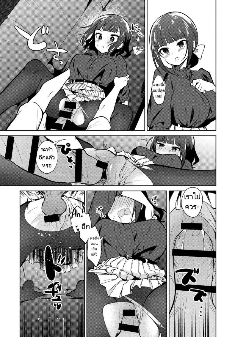 คุณพี่สาวขี้เหงา [Nogiwa Kaede] Ambivalent (COMIC Anthurium 2018-11) หน้า 13