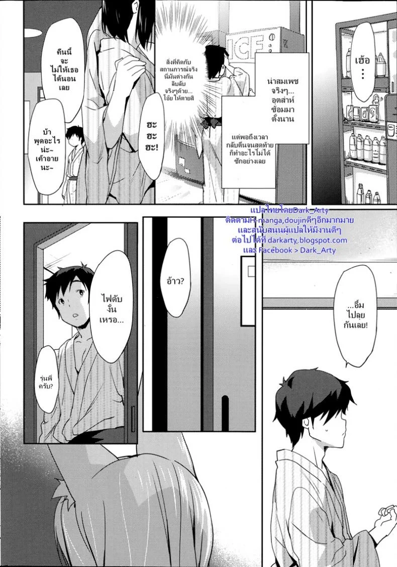 ความลับของรุ่นพี่ [Emily] Gingger Cat หน้า 8
