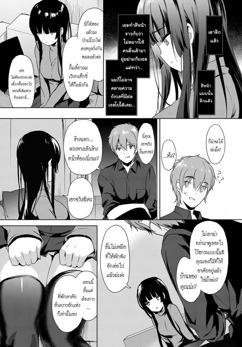 จำลองรัก [emily] Love Replica (COMIC BAVEL 2017-12) หน้า 4
