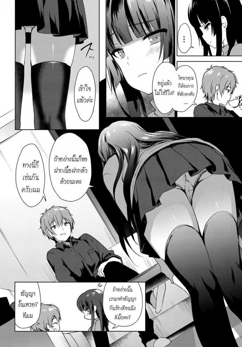 จำลองรัก [emily] Love Replica (COMIC BAVEL 2017-12) หน้า 6