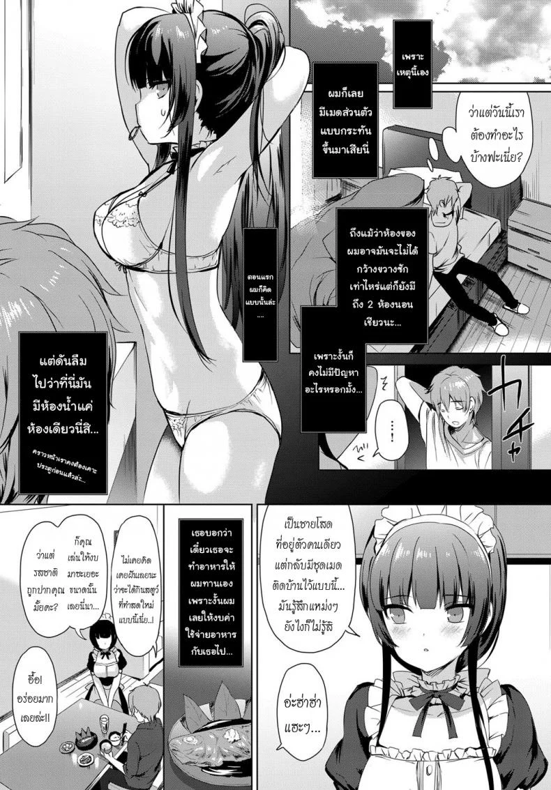 จำลองรัก [emily] Love Replica (COMIC BAVEL 2017-12) หน้า 7