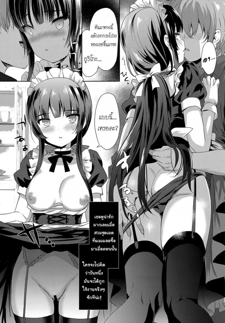 จำลองรัก [emily] Love Replica (COMIC BAVEL 2017-12) หน้า 10