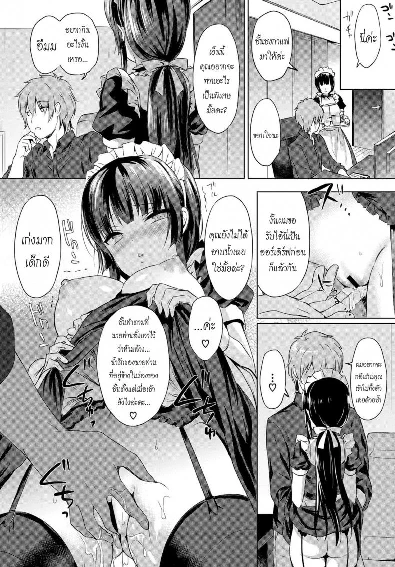 จำลองรัก [emily] Love Replica (COMIC BAVEL 2017-12) หน้า 18