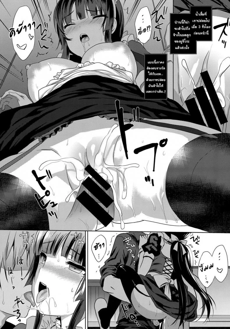 จำลองรัก [emily] Love Replica (COMIC BAVEL 2017-12) หน้า 20