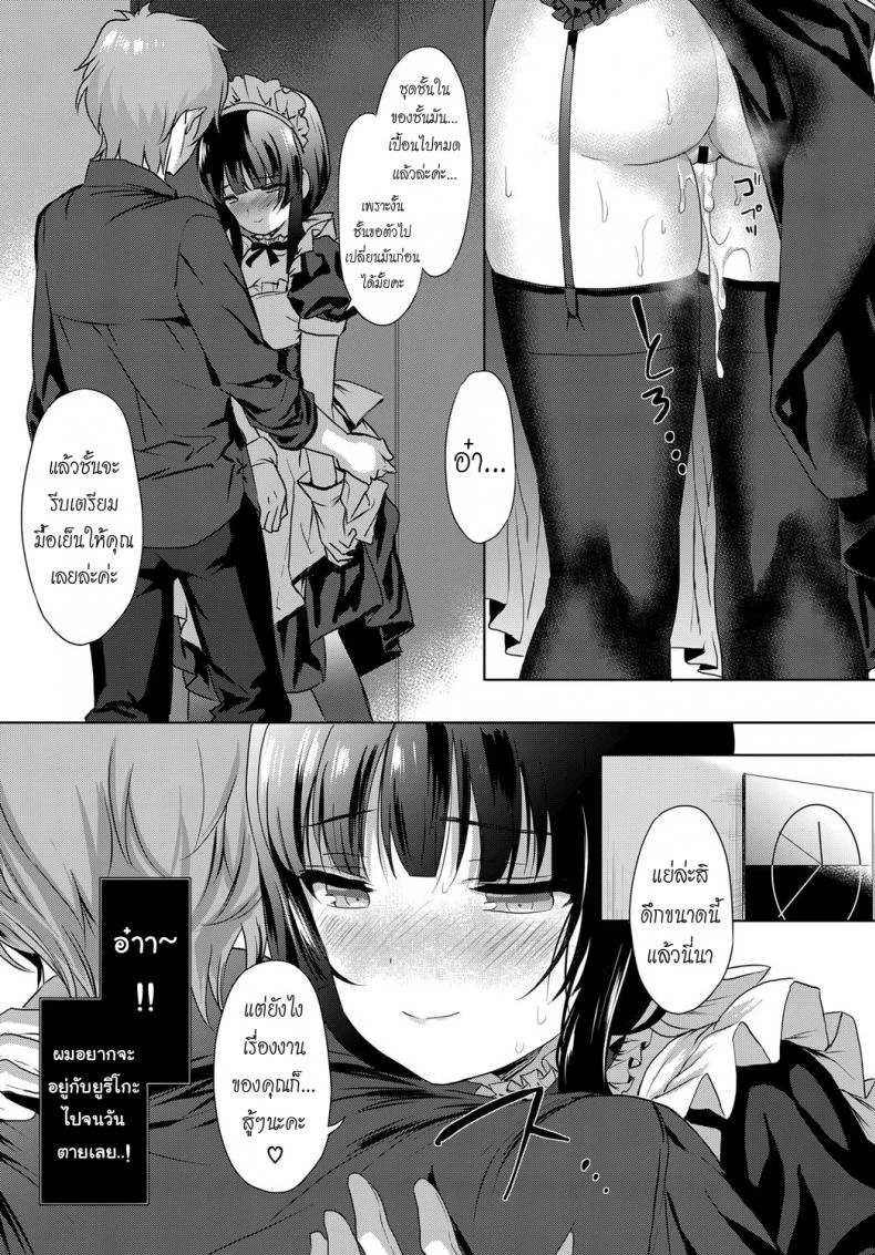 จำลองรัก [emily] Love Replica (COMIC BAVEL 2017-12) หน้า 21