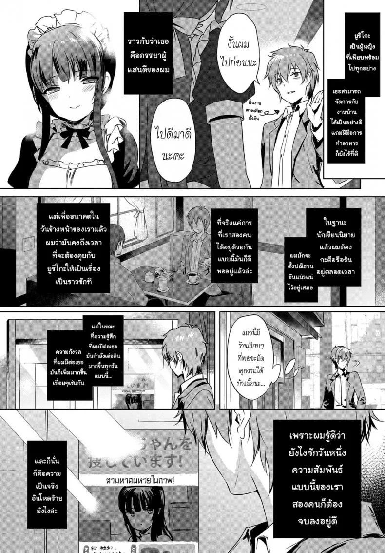จำลองรัก [emily] Love Replica (COMIC BAVEL 2017-12) หน้า 22