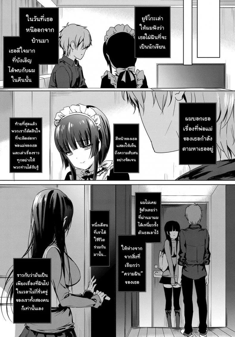 จำลองรัก [emily] Love Replica (COMIC BAVEL 2017-12) หน้า 31