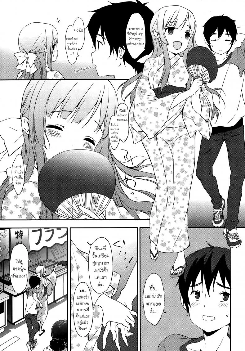สอยสาวก่อนสอบ [emily] Natsuiro หน้า 13