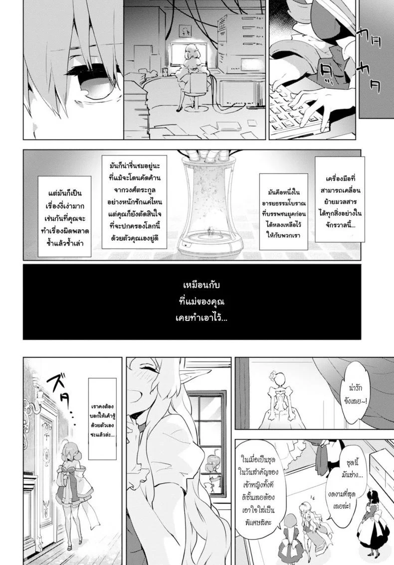 รางวัลหลังเสร็จภารกิจ [emily] Princess Maidรางวัลหลังเสร็จภารกิจ 2 หน้า 14