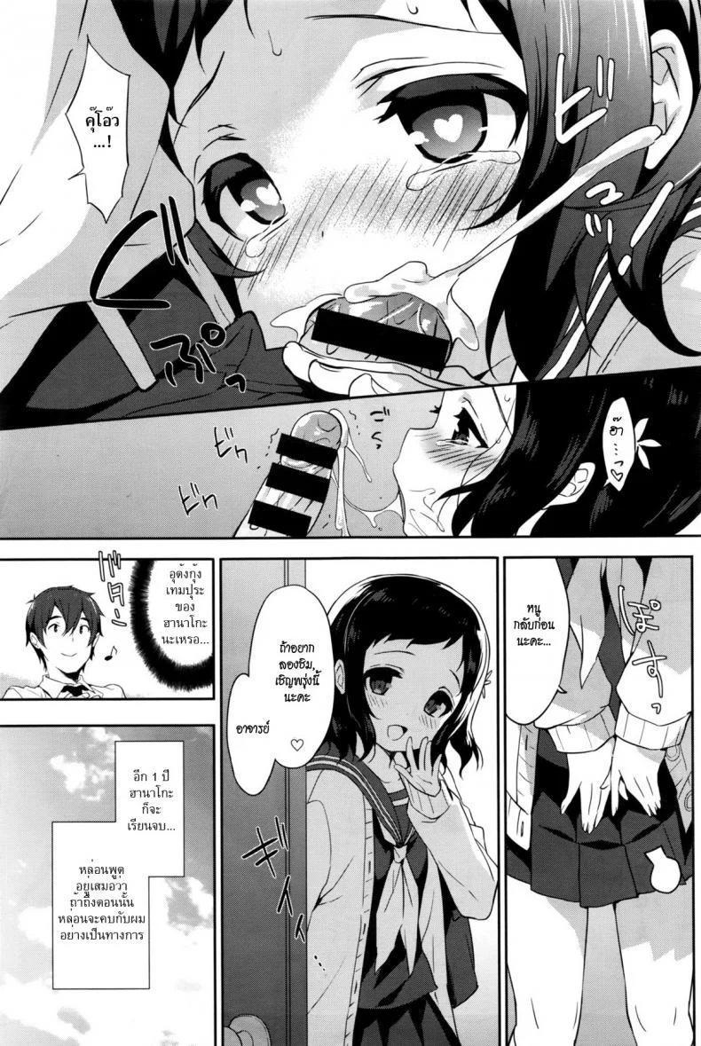 รักจริงๆ ไม่หวังฟัน [emily] Tsunagaru, Omoi, Nokisaki de หน้า 15