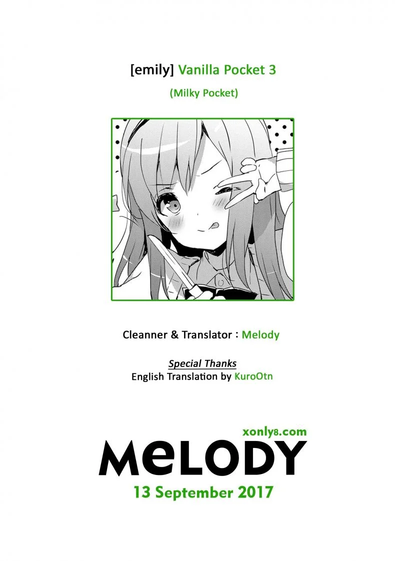 คู่รัก เด็กติดเกม [emily] Vanilla Pocket 3 หน้า 21