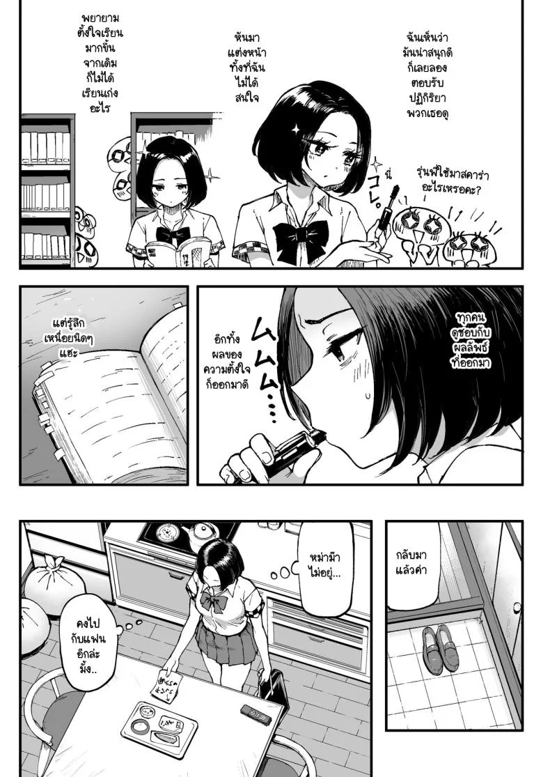 ครั้งแรกของมินามิ [Memeya (Meme50)] Miharu no Hajimete หน้า 5