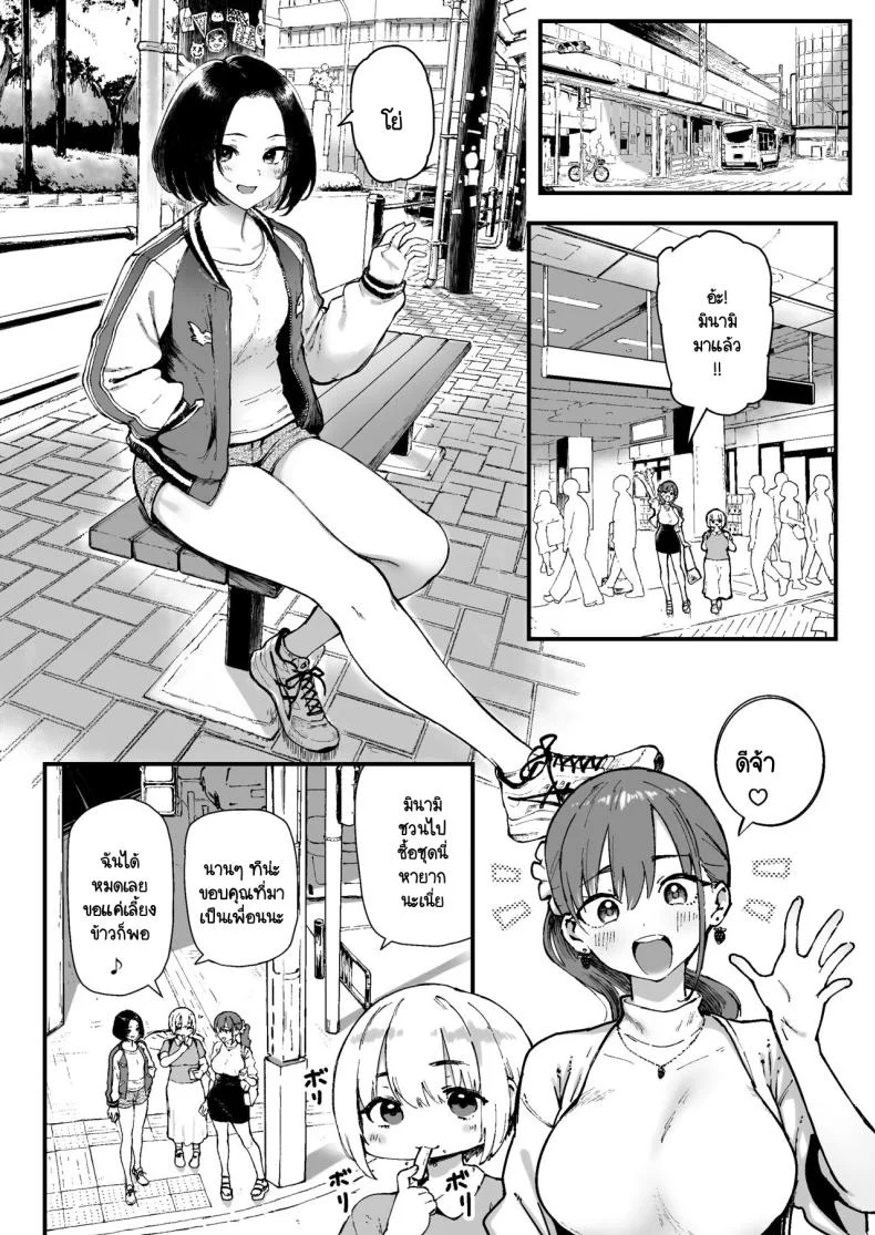 ครั้งแรกของมินามิ [Memeya (Meme50)] Miharu no Hajimete หน้า 9