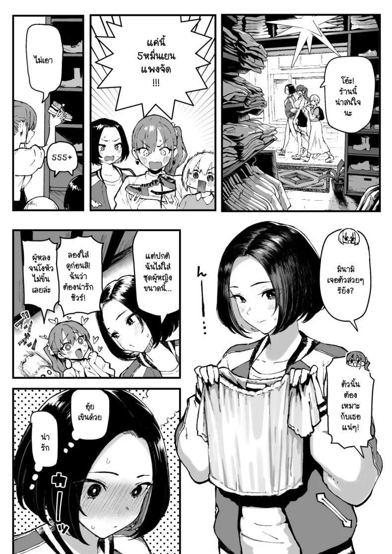 ครั้งแรกของมินามิ [Memeya (Meme50)] Miharu no Hajimete หน้า 10