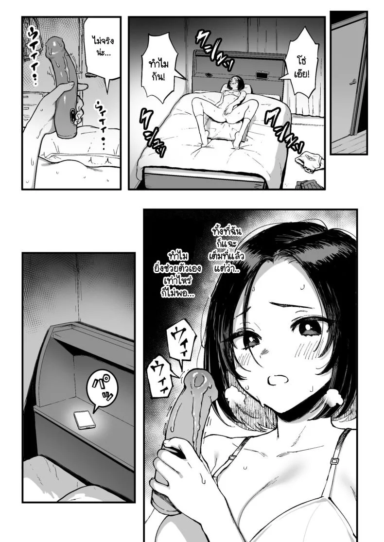 ครั้งแรกของมินามิ [Memeya (Meme50)] Miharu no Hajimete หน้า 40