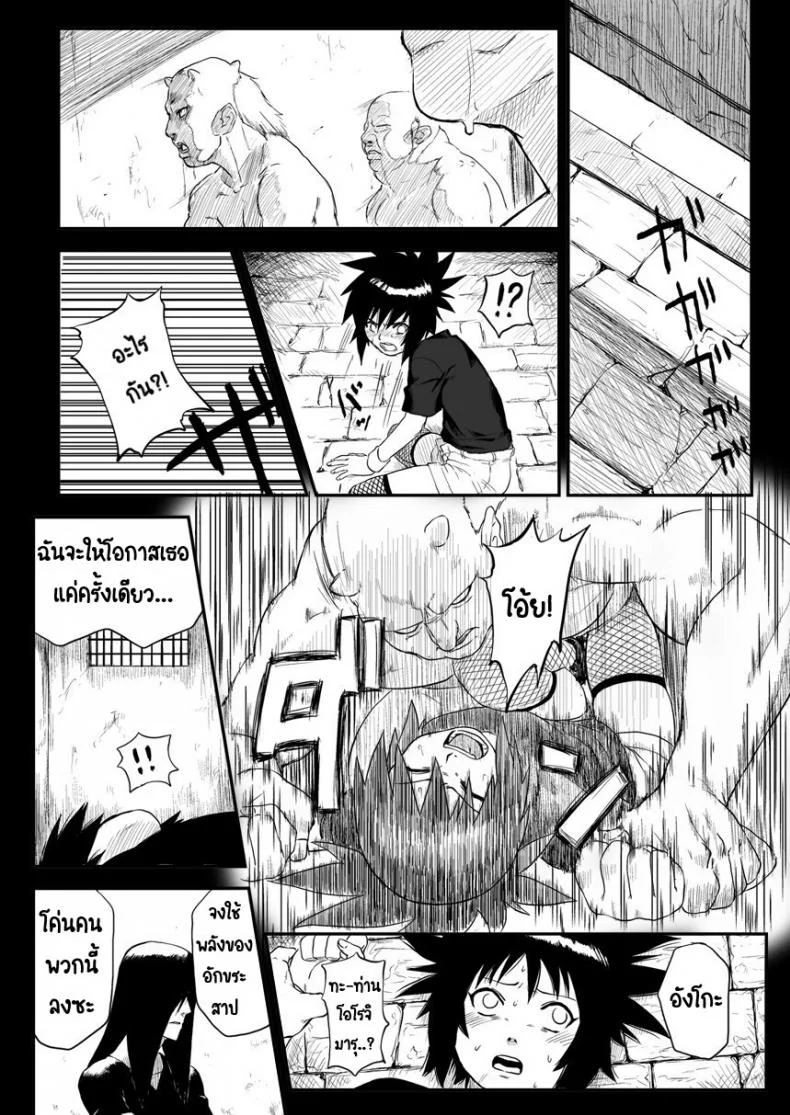 บันทึกลับ โลกนินจา 4[Blue Syndrome (Yuasa)] Ninja Izonshou Vol. 4  Ninja Dependence Vol. 4 หน้า 4